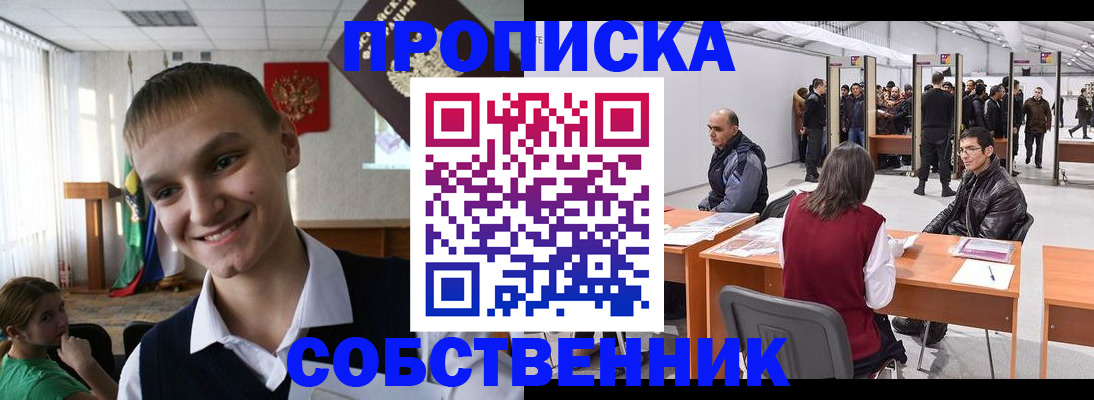 прописка штамп в Красном Сулине